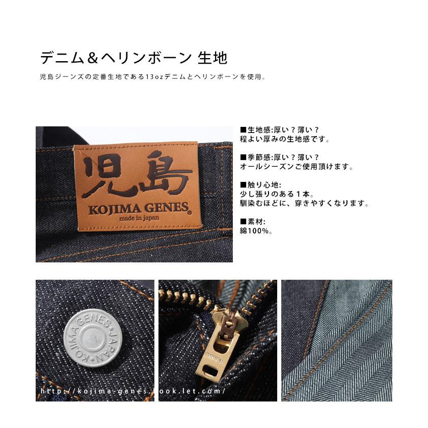 ヘリンボーン モンキーコンボ パンツ 【 児島ジーンズ 】 メンズ バイク キャンプ アウトドア 切り替え デニム ストライプ 男性 女性【 RNB1059H 】 | 児島ジーンズ | 15