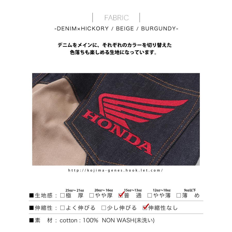 児島ジーンズ 公式通販 HONDA コラボ デニム モンキー コンボパンツ kojimagenes | 児島ジーンズ | 15