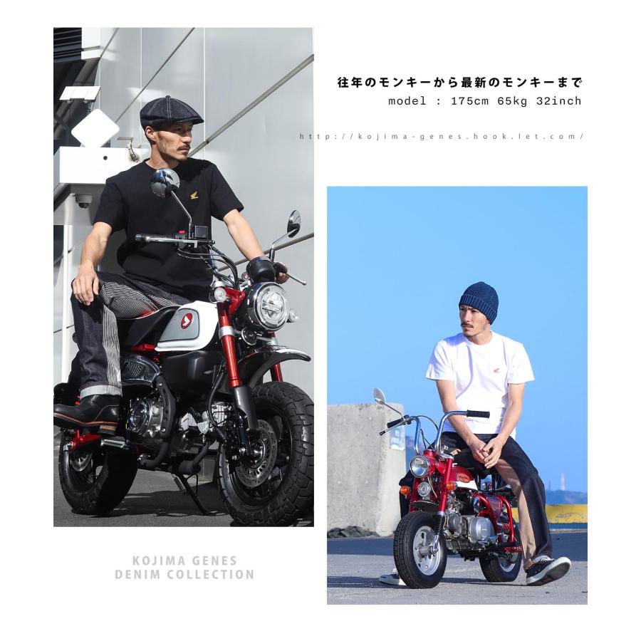 児島ジーンズ 公式通販 HONDA コラボ デニム モンキー コンボパンツ kojimagenes | 児島ジーンズ | 09