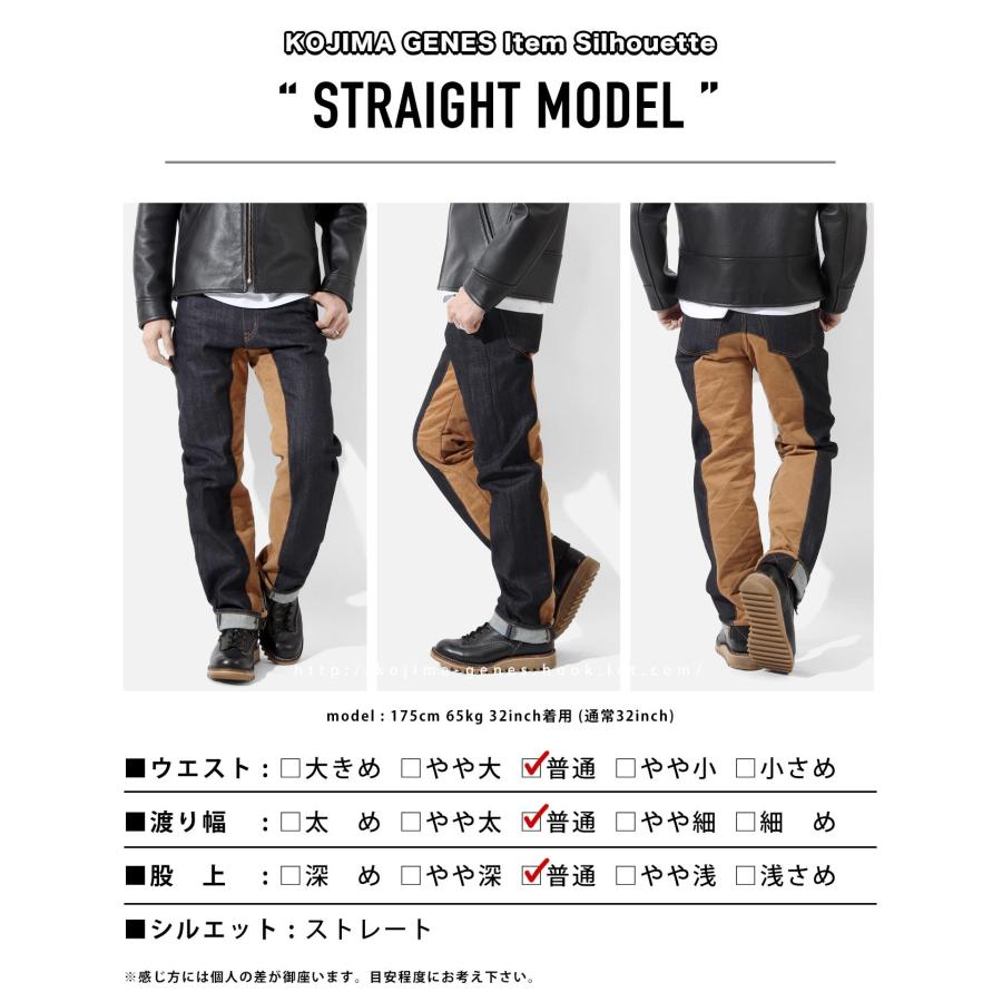 児島ジーンズ 公式通販 スペース モンキー コンボパンツ 児島ジーンズ 公式通販 スペース モンキー コンボパンツ
