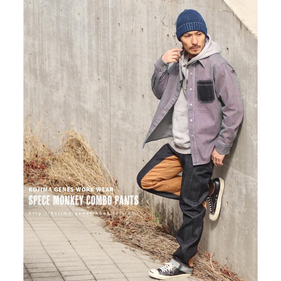 児島ジーンズ 公式通販 スペース モンキー コンボパンツ kojimagenes | 児島ジーンズ | 19