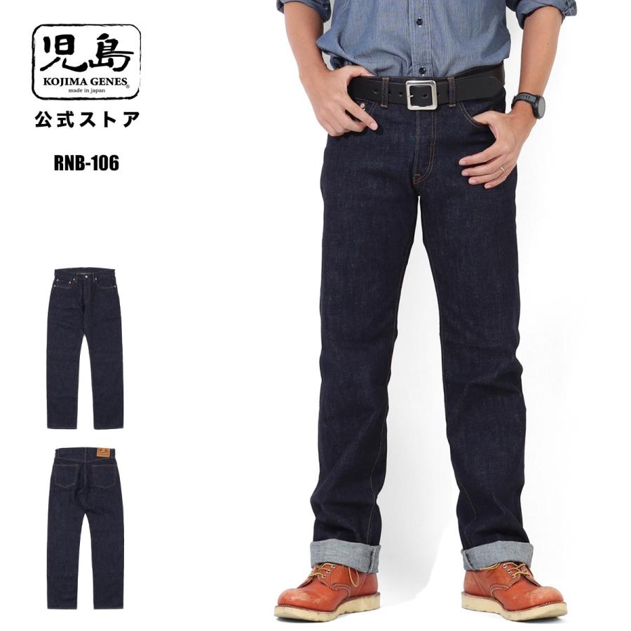児島ジーンズ 公式通販 14oz セルビッチ ストレートデニム ボタン