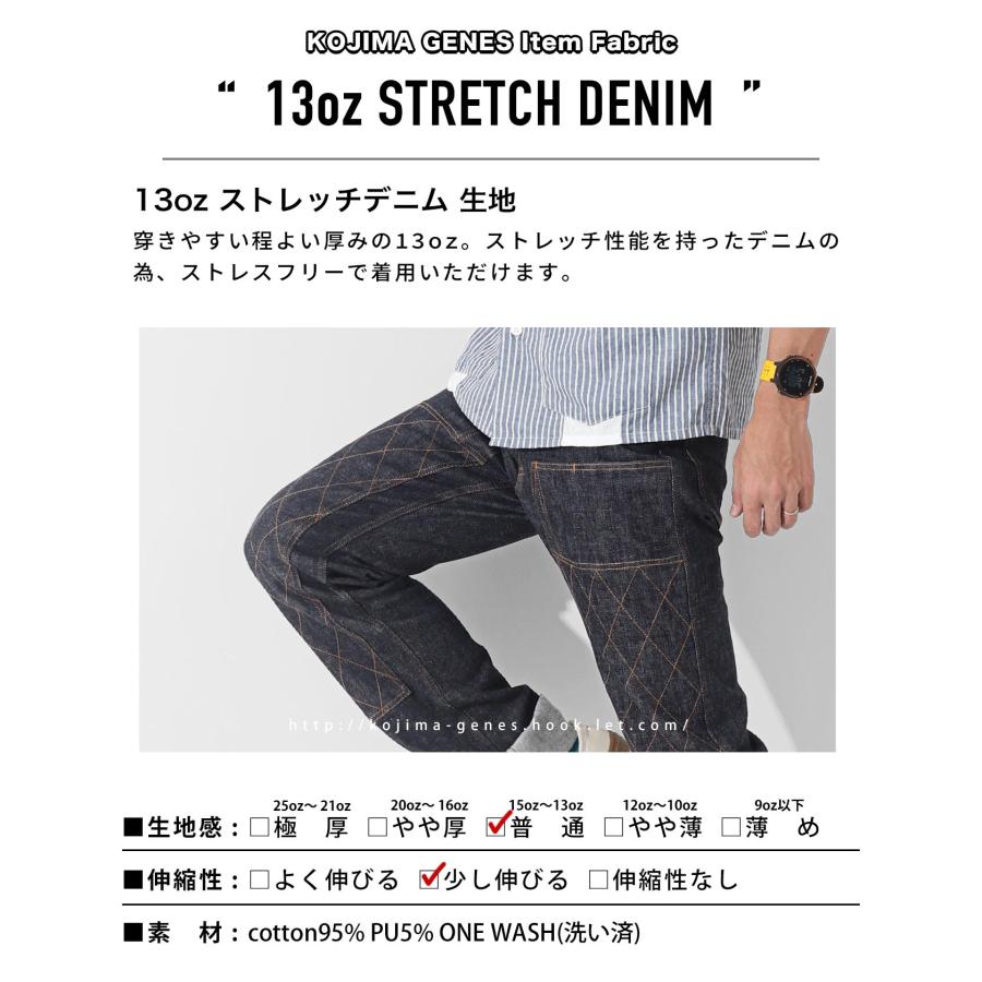 児島ジーンズ 13oz ダブルニー ストレート ストレッチパンツ