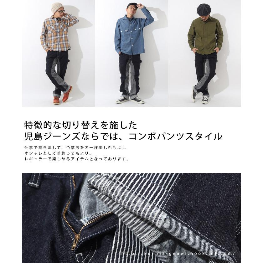 モンキーコンボ ペインターパンツ 【 児島ジーンズ 】 メンズ バイク キャンプ アウトドア キャンツー おしゃれ 切り替え デニム ストライプ 【 RNB1081 】 | 児島ジーンズ | 15