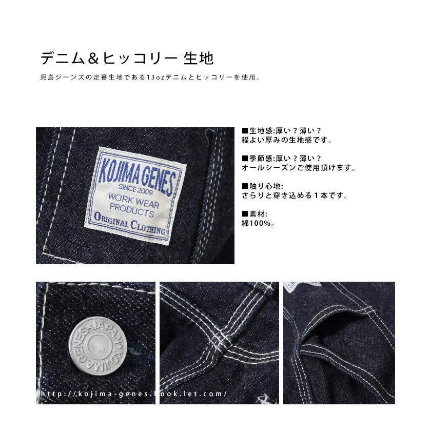 モンキーコンボ ペインターパンツ 【 児島ジーンズ 】 メンズ バイク キャンプ アウトドア キャンツー おしゃれ 切り替え デニム ストライプ 【 RNB1081 】 | 児島ジーンズ | 16