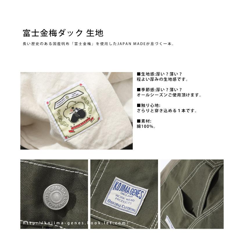 モンキーコンボ ペインターパンツ 富士金梅 【 児島ジーンズ 】 メンズ バイク キャンプ アウトドア キャンツー 切り替え ブラウン カーキ 橙 緑【 RNB1081F 】 | 児島ジーンズ | 13