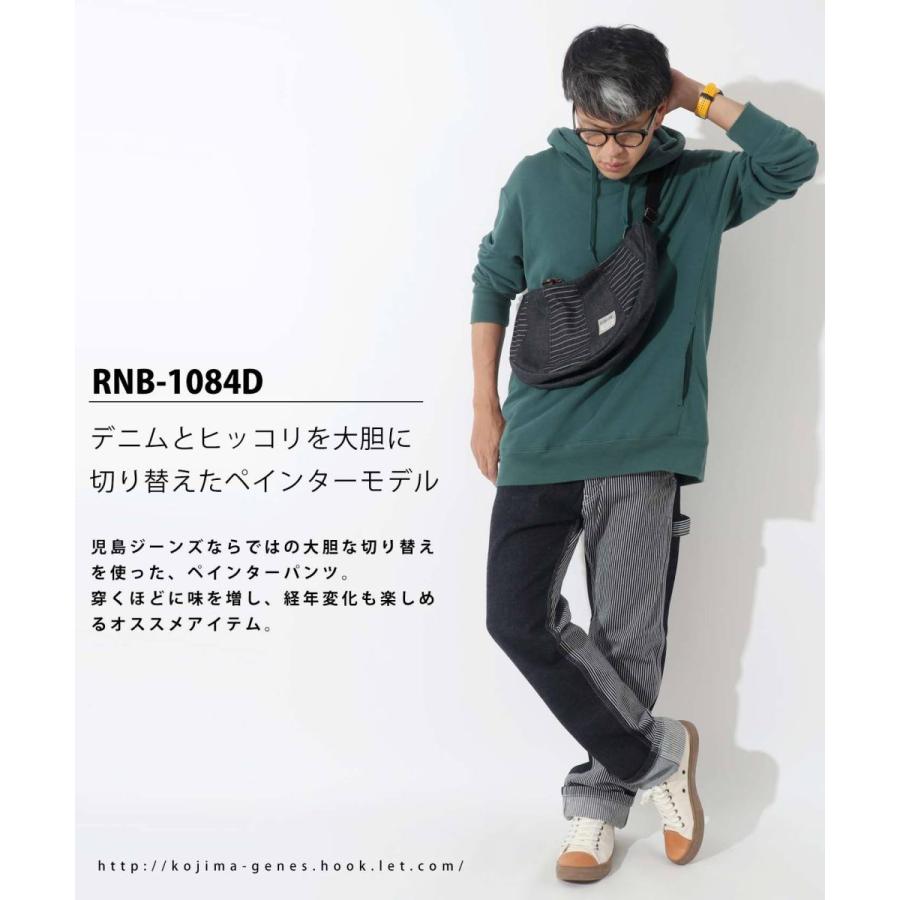 児島ジーンズ デニム マルチ コンボ ペインターパンツ