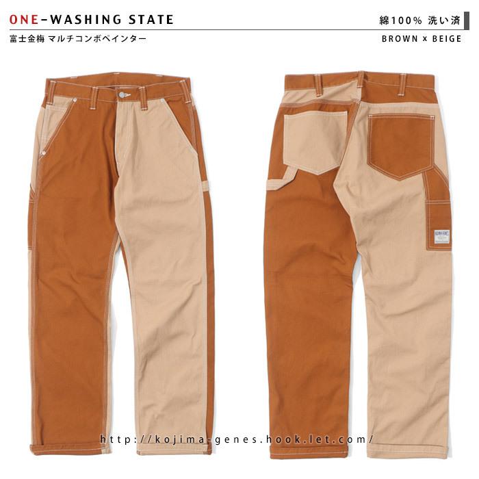 マルチコンボ ペインターパンツ 富士金梅 【 児島ジーンズ 】 メンズ バイク キャンプ アウトドア キャンツー 切り替え ブラウン カーキ 橙 緑【 RNB1084F 】 | 児島ジーンズ | 12