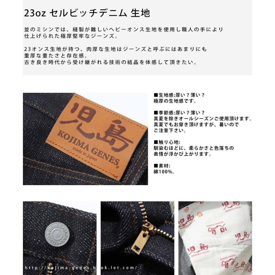 23oz セルビッチ ストレートデニム 【 児島ジーンズ 】 緑耳 アメカジ ヘビーオンス キャンプ ソロキャン キャンツー バイク ツーリング 男性 女性【 RNB108R 】 | 児島ジーンズ | 13
