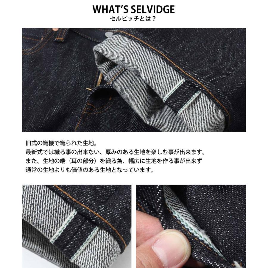 児島ジーンズ 23oz セルビッチ ストレートデニム 【 】 緑耳