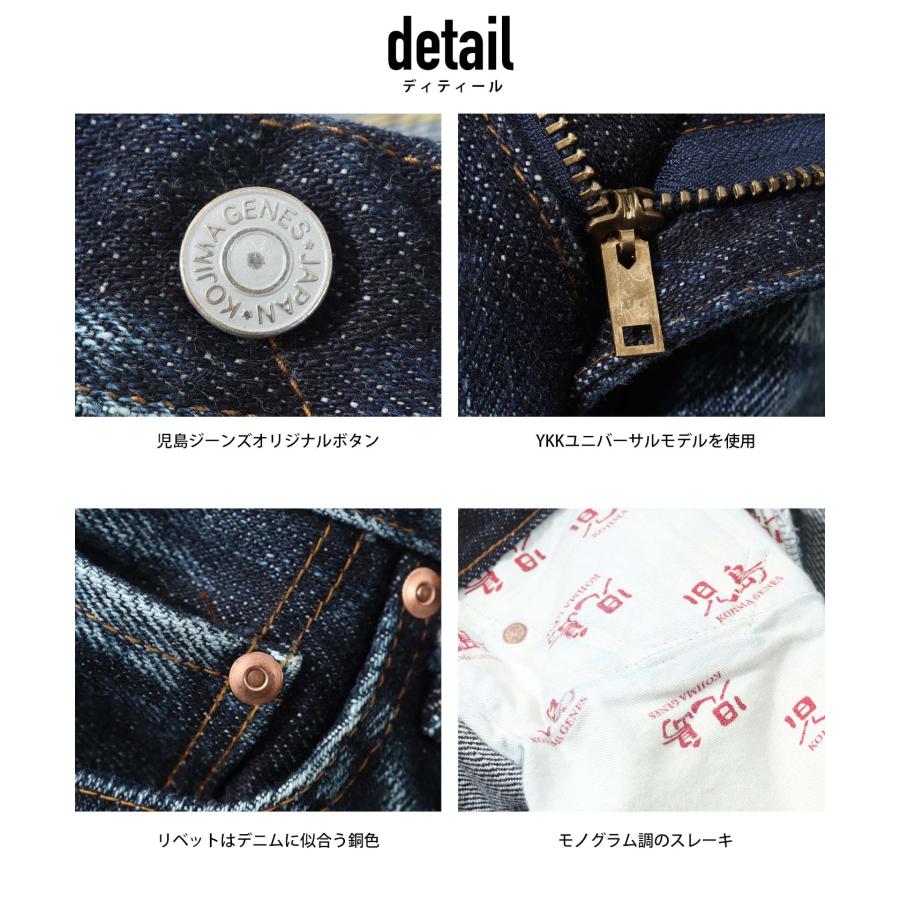 児島ジーンズ 23oz セルビッチ ユーズド加工 ストレートデニム 児島ジーンズ 23oz セルビッチ ユーズド加工 ストレートデニム