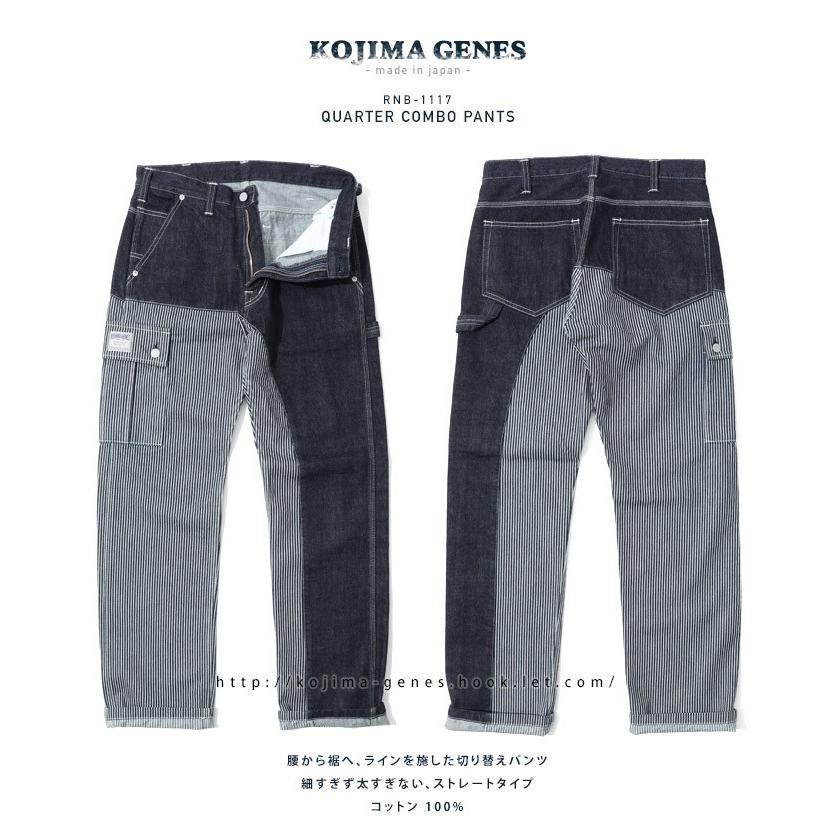 児島ジーンズ クォーターコンボパンツ【 / KOJIMA GENES 児島ジーンズ クォーターコンボパンツ【 / KOJIMA GENES
