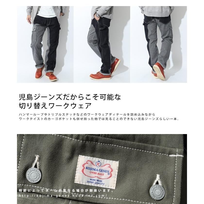児島ジーンズ クォーターコンボパンツ【 / KOJIMA GENES 児島ジーンズ クォーターコンボパンツ【 / KOJIMA GENES