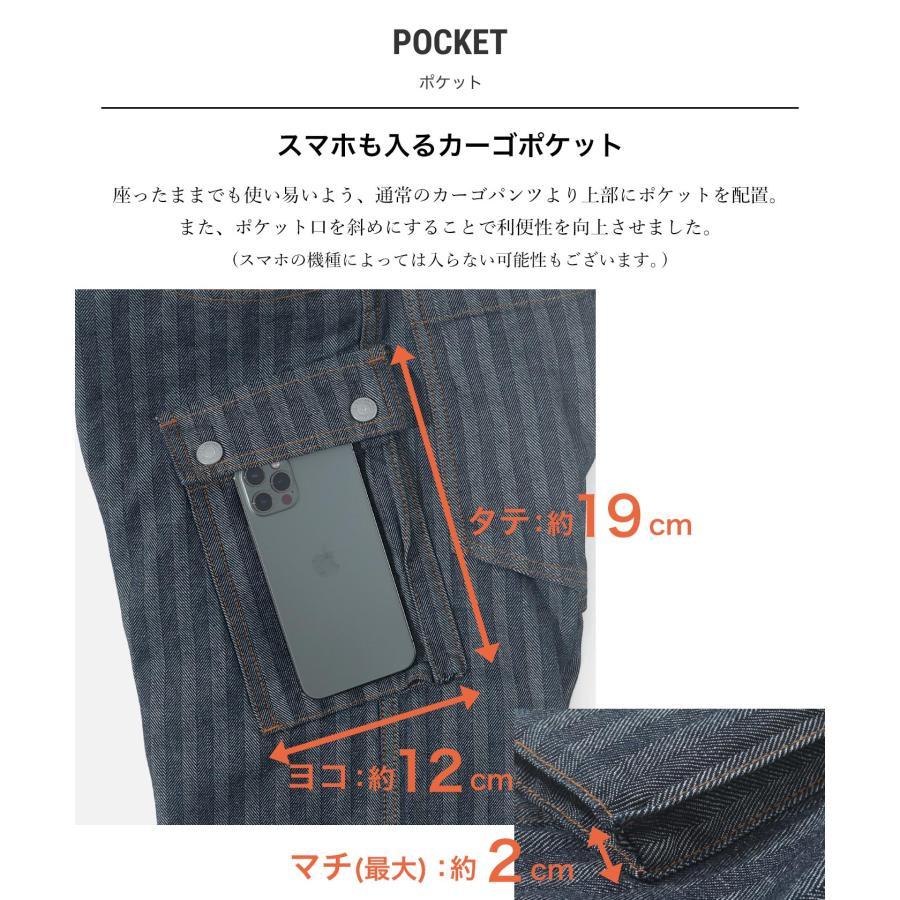 児島ジーンズ 公式通販 ヘリンボーン カーゴパンツ 切り替え 児島ジーンズ 公式通販 ヘリンボーン カーゴパンツ 切り替え