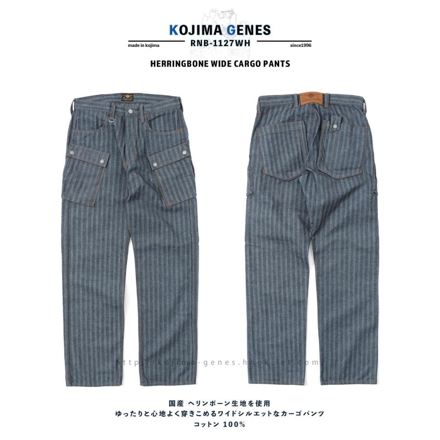 児島ジーンズ 公式通販 ヘリンボーン ワイド カーゴパンツ