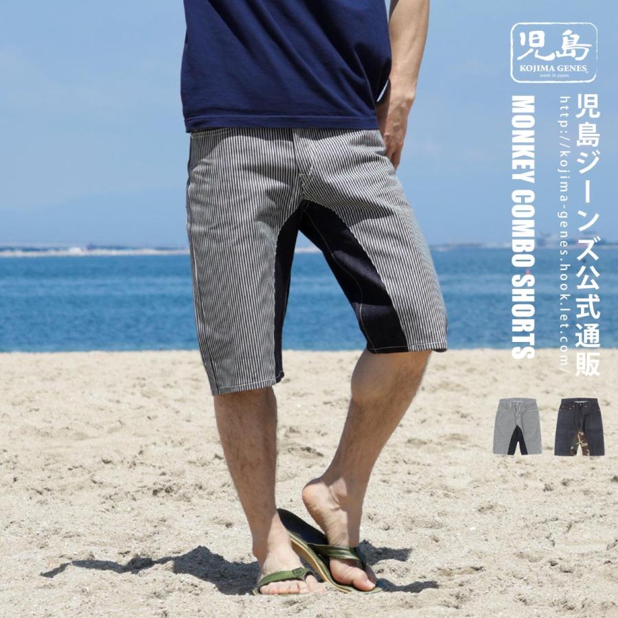 児島ジーンズ モンキーコンボ ショートパンツ : 児島ジーンズ公式