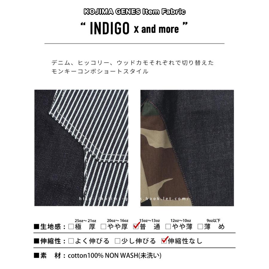 児島ジーンズ モンキーコンボ ショートパンツ : 児島ジーンズ公式