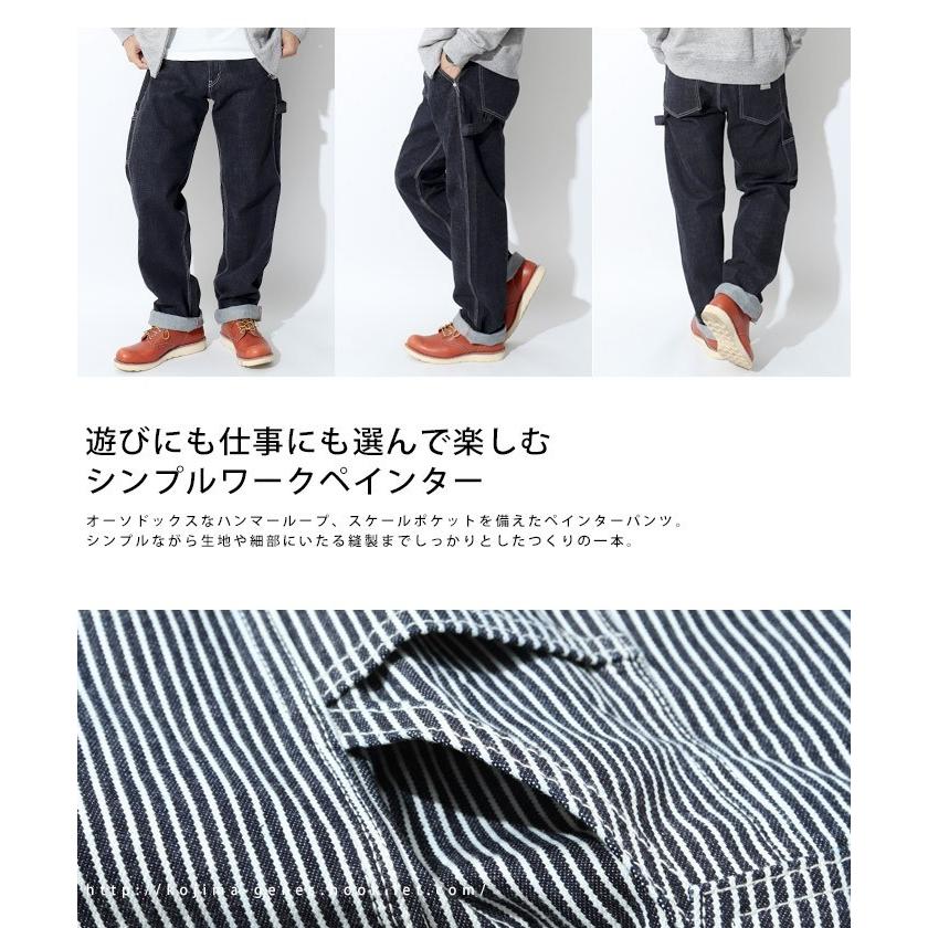 児島ジーンズ ペインターパンツ デニム ヒッコリー ワークパンツ 児島ジーンズ ペインターパンツ デニム ヒッコリー ワークパンツ