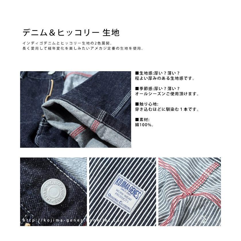 児島ジーンズ ペインターパンツ デニム ヒッコリー ワークパンツ 児島ジーンズ ペインターパンツ デニム ヒッコリー ワークパンツ