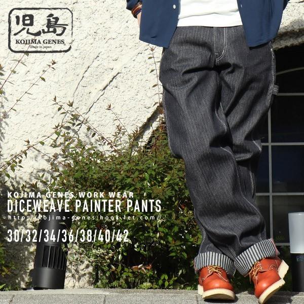 児島ジーンズ 公式通販 ダイスウィーブ ペインターパンツ 切り替え ワイド バイク メンズ ボトムス | 児島ジーンズ