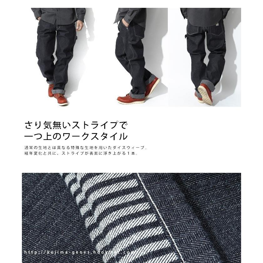 児島ジーンズ 公式通販 ダイスウィーブ ペインターパンツ