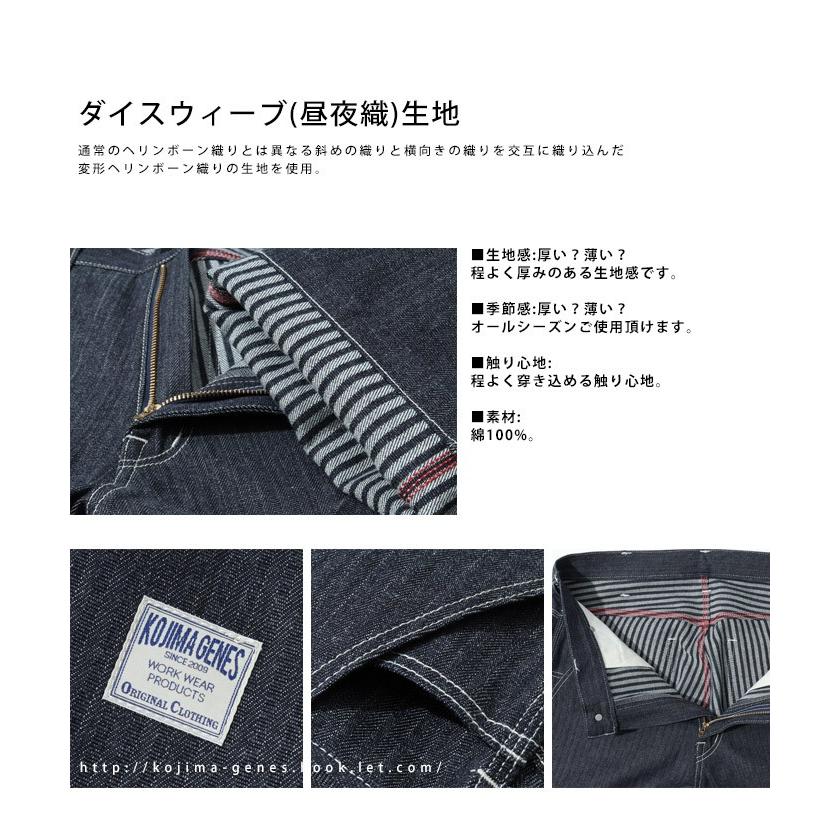 児島ジーンズ 公式通販 ダイスウィーブ ペインターパンツ 切り替え ワイド バイク メンズ ボトムス | 児島ジーンズ | 09