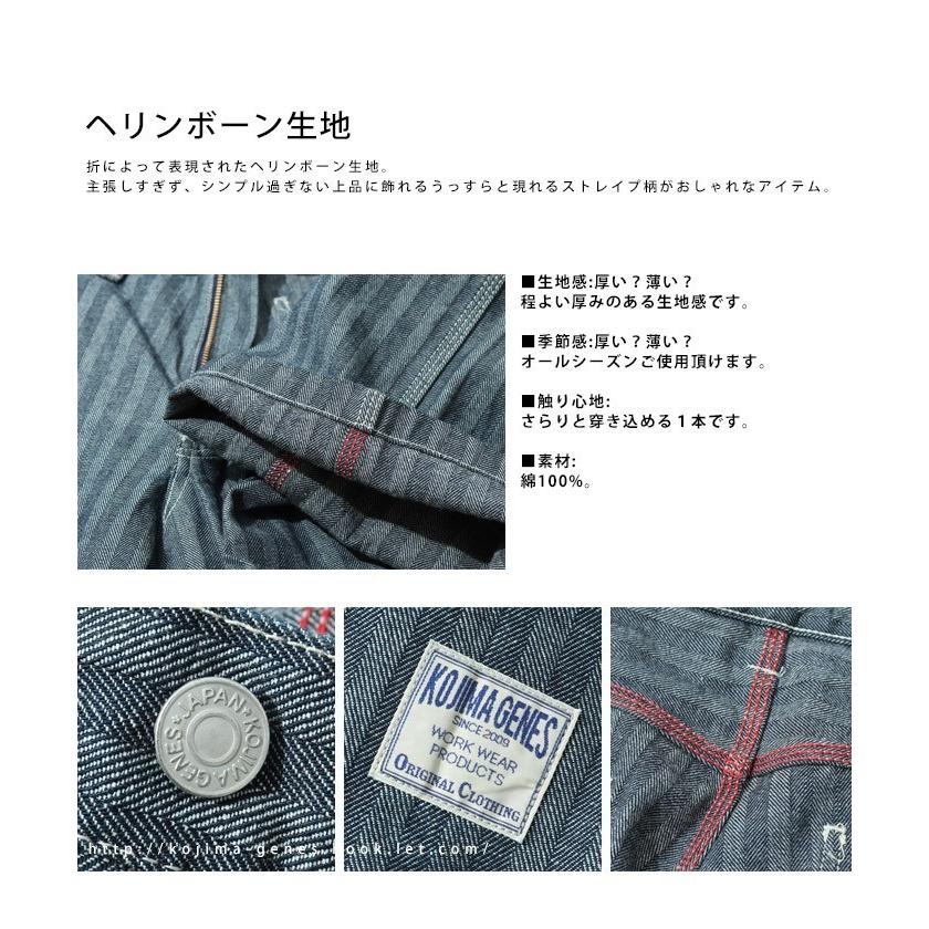 極美品　児島ジーンズ　ヘリンボーン×ストライプ　ペインター ワークパンツ　32 極美品 児島ジーンズ ヘリンボーン×ストライプ ペインター