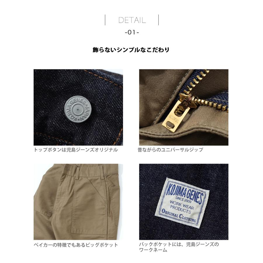 児島ジーンズ 公式通販 ベーシック ベイカーパンツ アメカジ ワイドパンツ バイク メンズ ボトムス kojima genes  RNB-1201 | 児島ジーンズ | 17