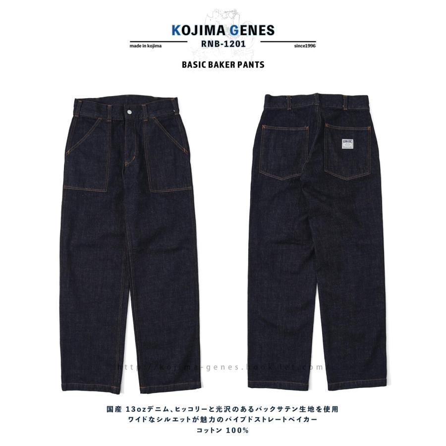 児島ジーンズ 公式通販 ベーシック ベイカーパンツ アメカジ ワイド