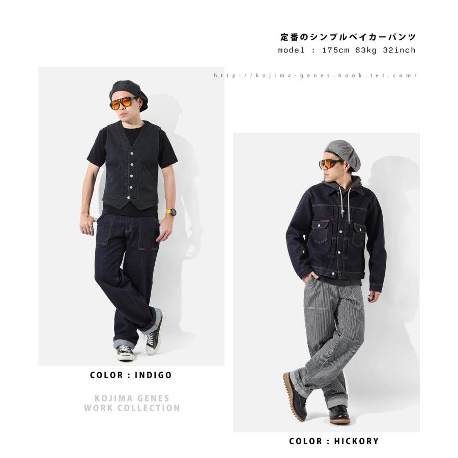 児島ジーンズ 公式通販 ベーシック ベイカーパンツ アメカジ ワイドパンツ バイク メンズ ボトムス kojima genes  RNB-1201 | 児島ジーンズ | 10