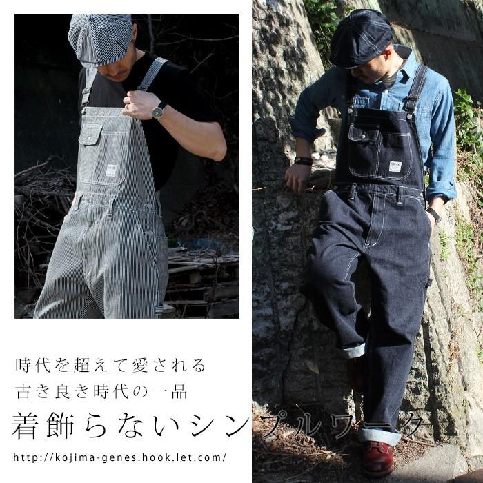 児島ジーンズ 公式通販 デニム&ヒッコリー オーバーオール 児島ジーンズ 公式通販 デニム&ヒッコリー オーバーオール