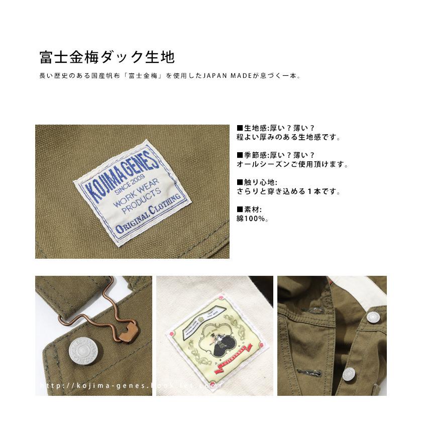 児島ジーンズ WEB限定 富士金梅 コンボ オーバーオール 【 児島