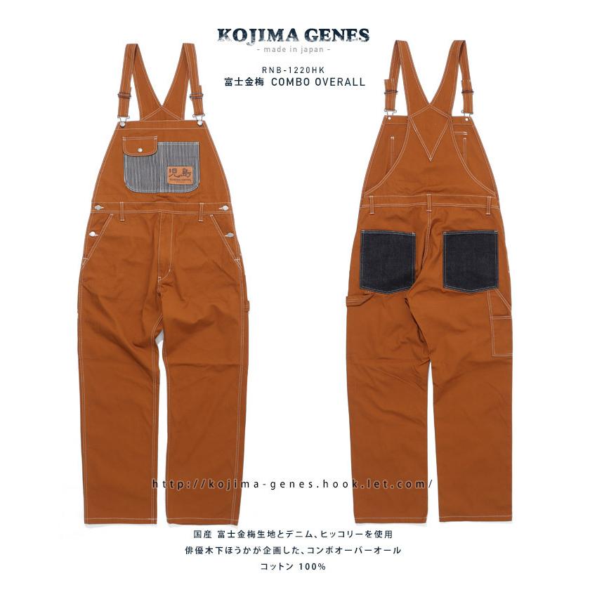 KOJIMA GENES 富士金梅コンボオーバーオール　中古 児島ジーンズ 公式通販 富士金梅 コンボ オーバーオール