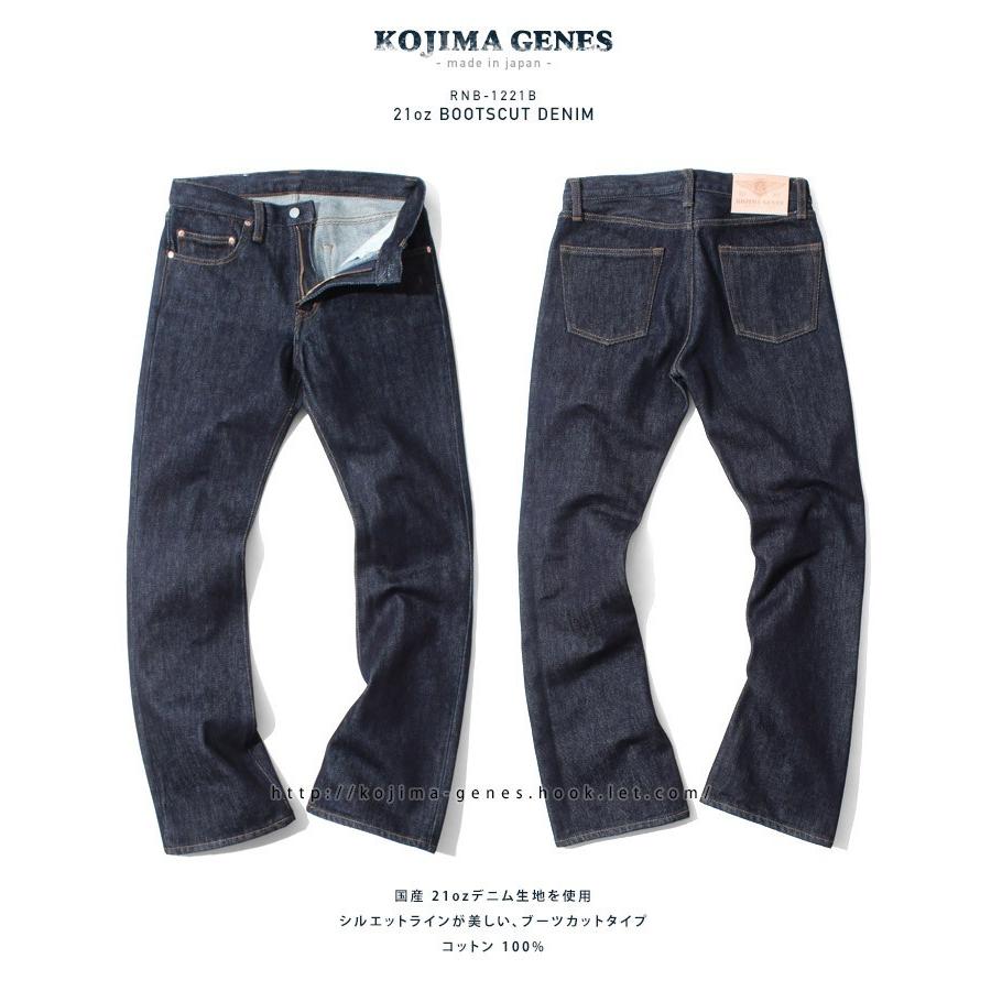 児島ジーンズ 21oz ブーツカットデニム KOJIMA GENES デニム 児島ジーンズ 21oz ブーツカットデニム KOJIMA GENES デニム