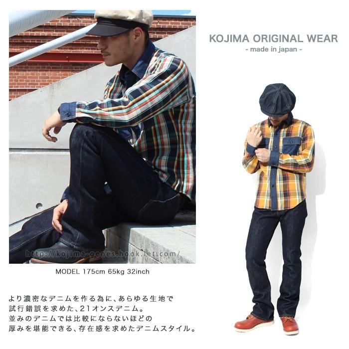 児島ジーンズ 21oz ブーツカットデニム KOJIMA GENES デニム 児島ジーンズ 21oz ブーツカットデニム KOJIMA GENES デニム