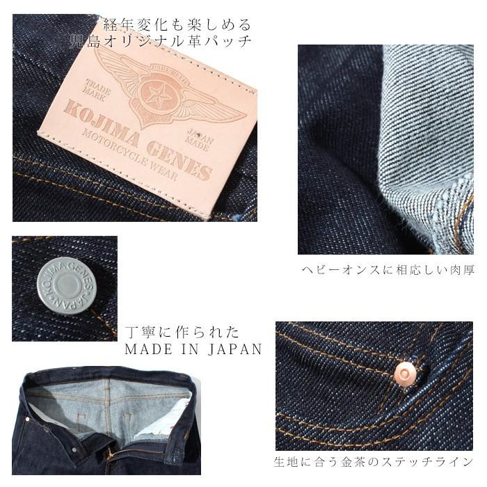 児島ジーンズ 21oz ブーツカットデニム KOJIMA GENES デニム 児島ジーンズ 21oz ブーツカットデニム KOJIMA GENES デニム