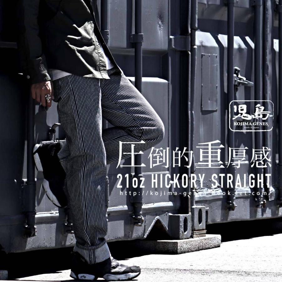 児島ジーンズ 21oz ヒッコリー ストレートパンツ 【 】 ボトムス 児島ジーンズ 21oz ヒッコリー ストレートパンツ 【 】 ボトムス