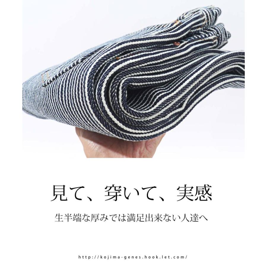 児島ジーンズ 21oz ヒッコリー ストレートパンツ 【 児島ジーンズ