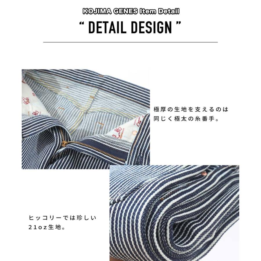 児島ジーンズ 21oz ヒッコリー ストレートパンツ 【 】 ボトムス