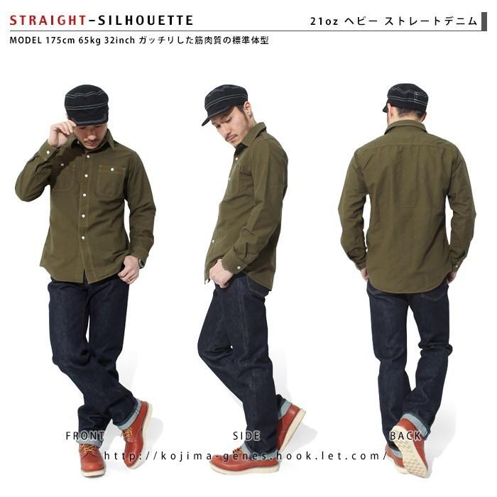 児島ジーンズ 21oz ヘビーストレートデニム 定番のデニムをタフに穿き