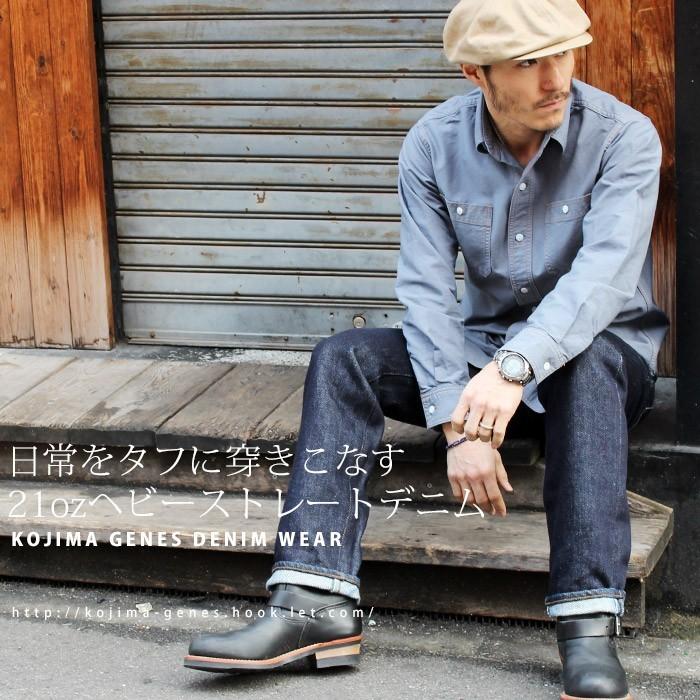 児島ジーンズ 21oz ヘビーストレートデニム 定番のデニムをタフに穿き