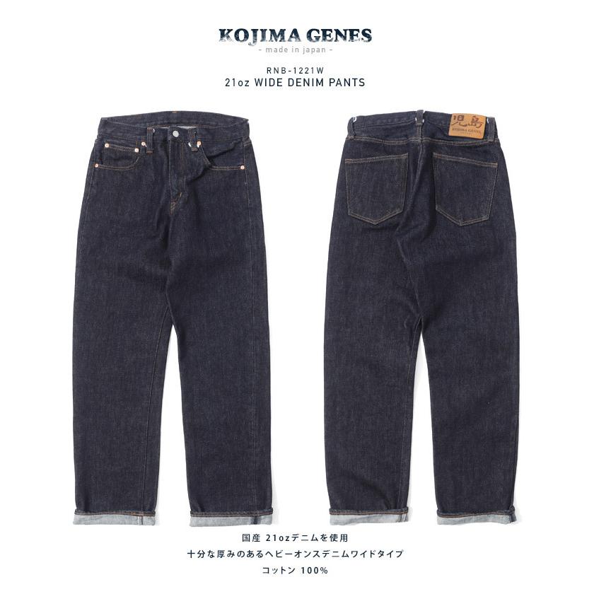 児島ジーンズ 21oz ワイド デニム 男性 メンズ Gパン : HOOK.LET 児島ジーンズ 21oz ワイド デニム 男性 メンズ Gパン : HOOK.LET