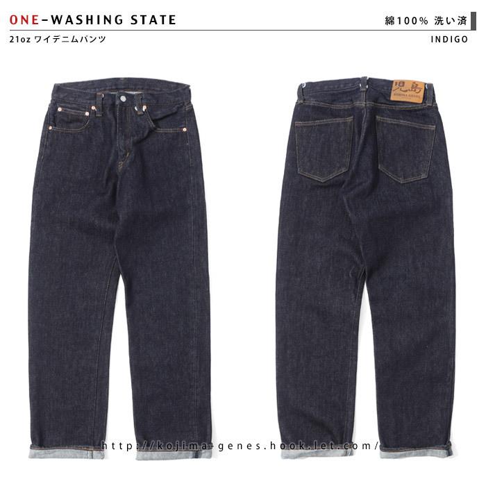 児島ジーンズ 公式通販 21oz ワイド デニム RNB-1221W : 児島ジーンズ