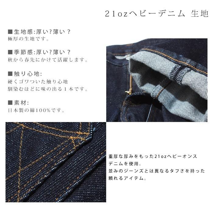 児島ジーンズ 21oz ダブルニー ストレートデニム / KOJIMA GENES 児島ジーンズ 21oz ダブルニー ストレートデニム / KOJIMA GENES