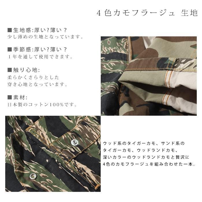 児島ジーンズ マルチコンボ カモフラージュパンツ KOJIMA GENES