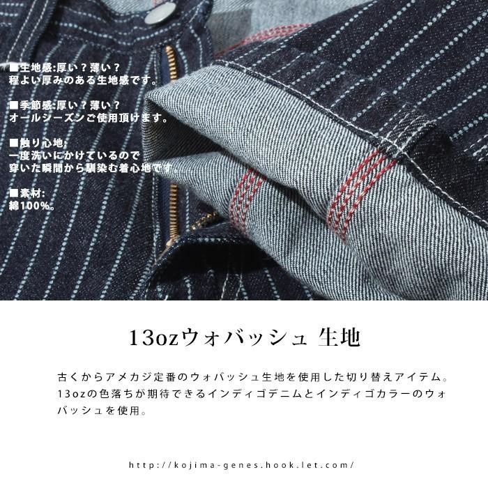 13oz ウォバッシュ コンボ ペインターパンツ 児島ジーンズ  KOJIMA GENES  切り替え ボトムス ワーク メンズ | 児島ジーンズ | 16