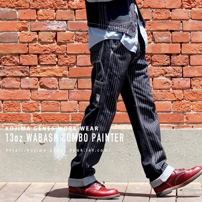 KOJIMA GENES ウォバッシュクォーターコンボパンツ ペインターパンツ 児島ジーンズ KOJIMA GENES コンボ ペインターパンツ 13oz