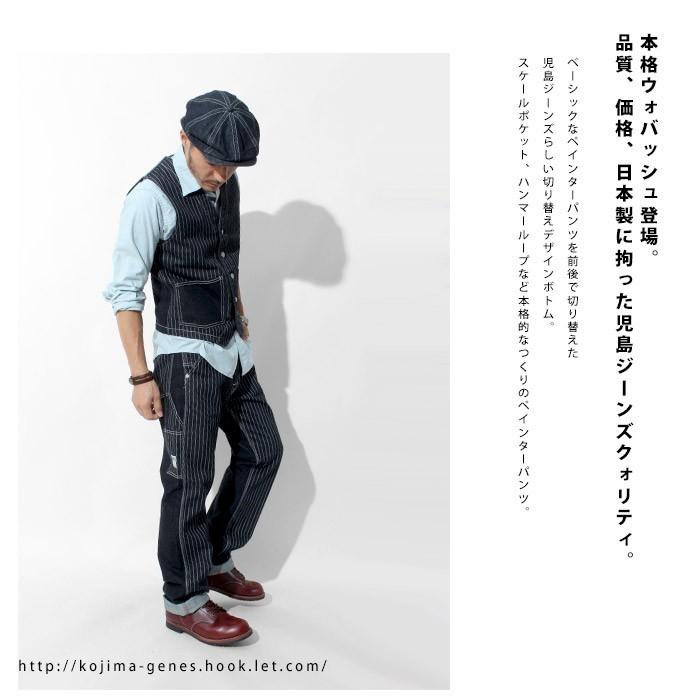 KOJIMA GENES ウォバッシュクォーターコンボパンツ ペインターパンツ 児島ジーンズ KOJIMA GENES コンボ ペインターパンツ 13oz