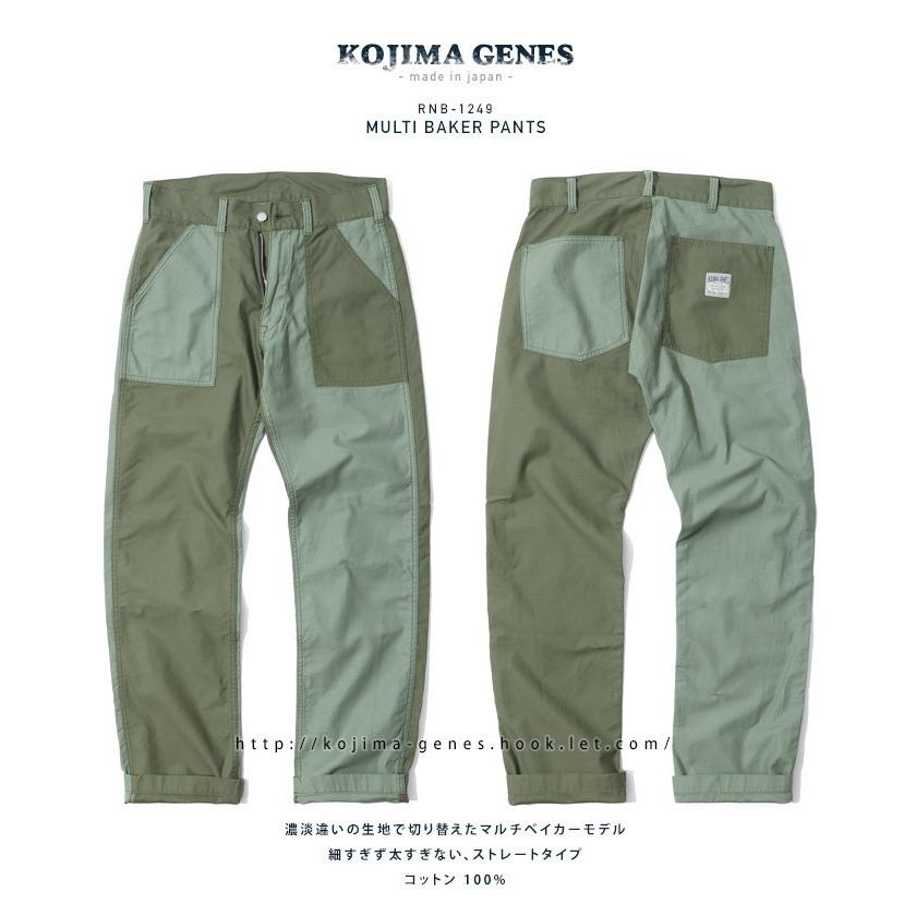 児島ジーンズ 公式通販 マルチ ベイカーパンツ 切り替え ストレート バイク メンズ ボトムス | 児島ジーンズ | 02