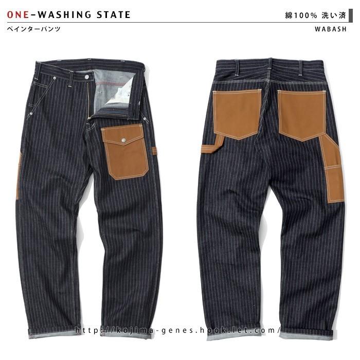 児島ジーンズ 公式通販 ペインターパンツ ウォバッシュ ヘリンボーン